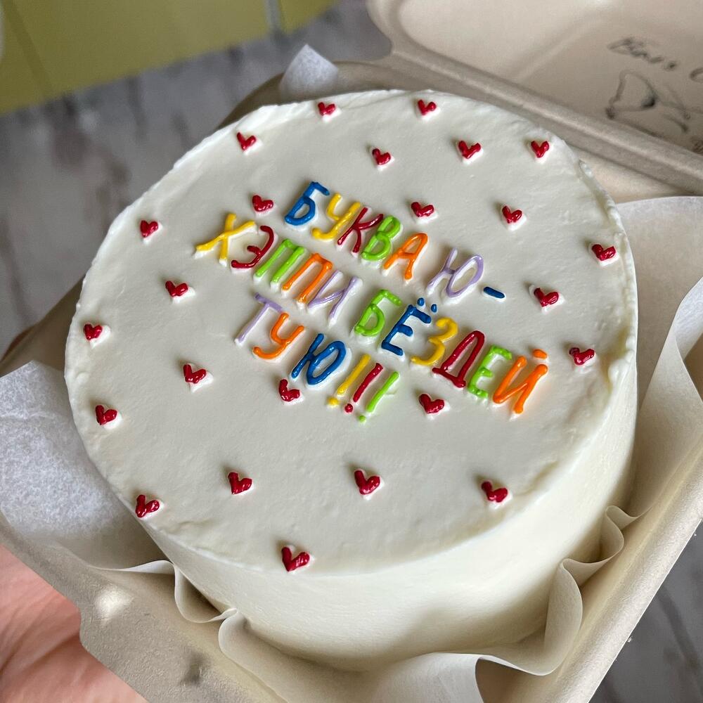 Бенто-торт «буква ю-хэппи бёздей ту ю»