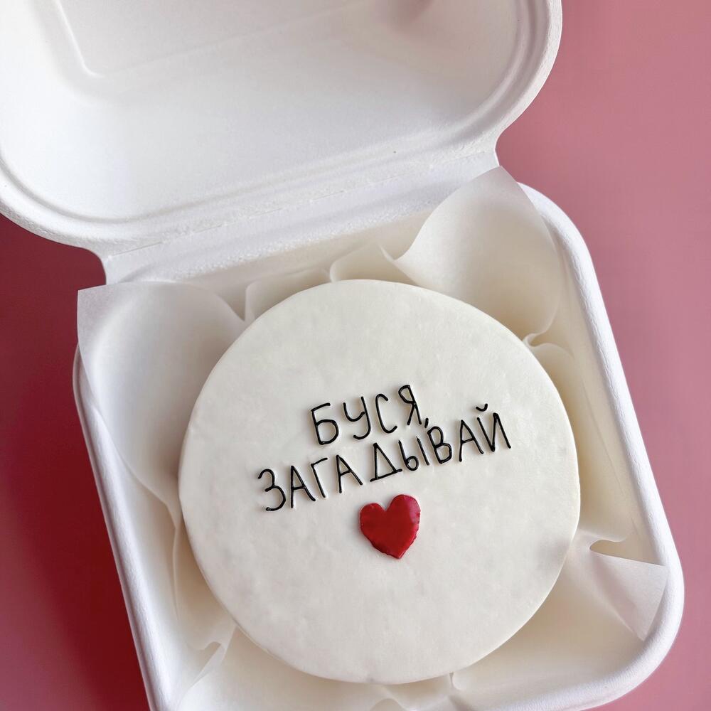 Бенто-торт «Буся загадывай»