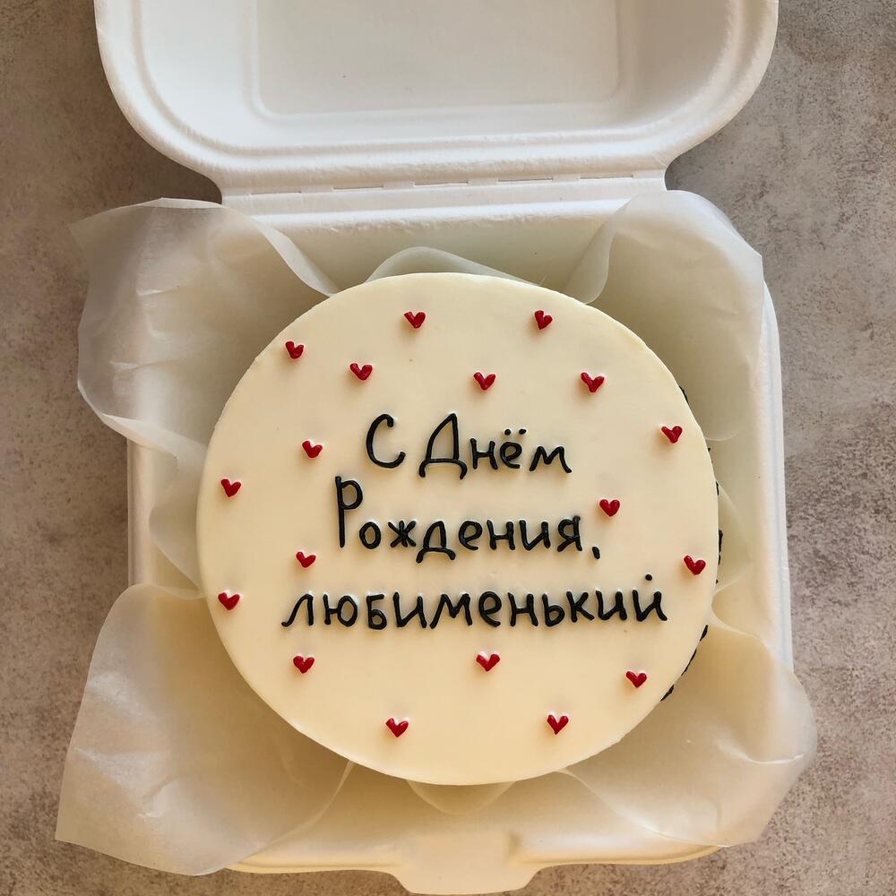Бенто-торт C Днем Рождения