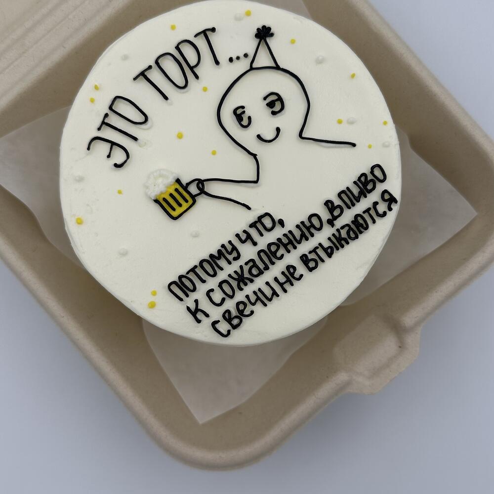 Бенто торт «человечек с пивом»