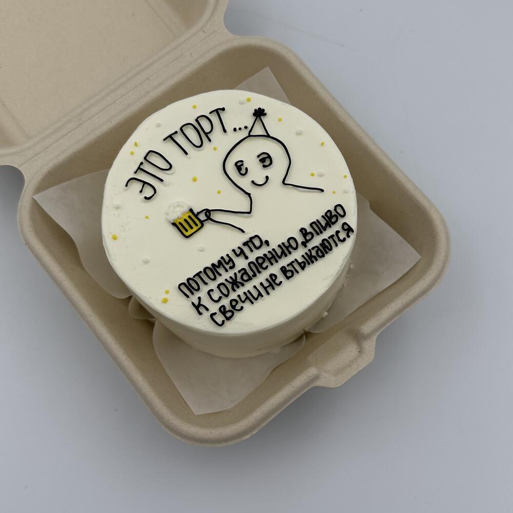 Бенто торт «человечек с пивом»