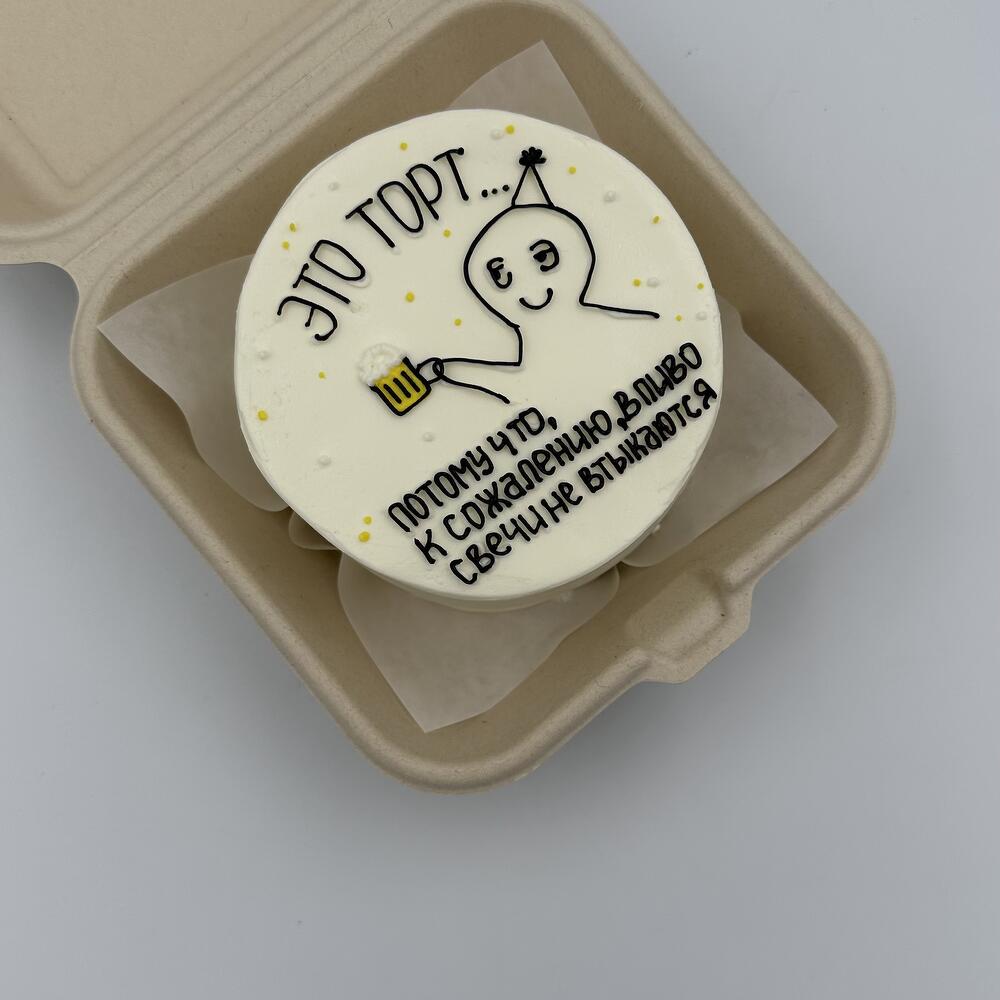 Бенто торт «человечек с пивом»