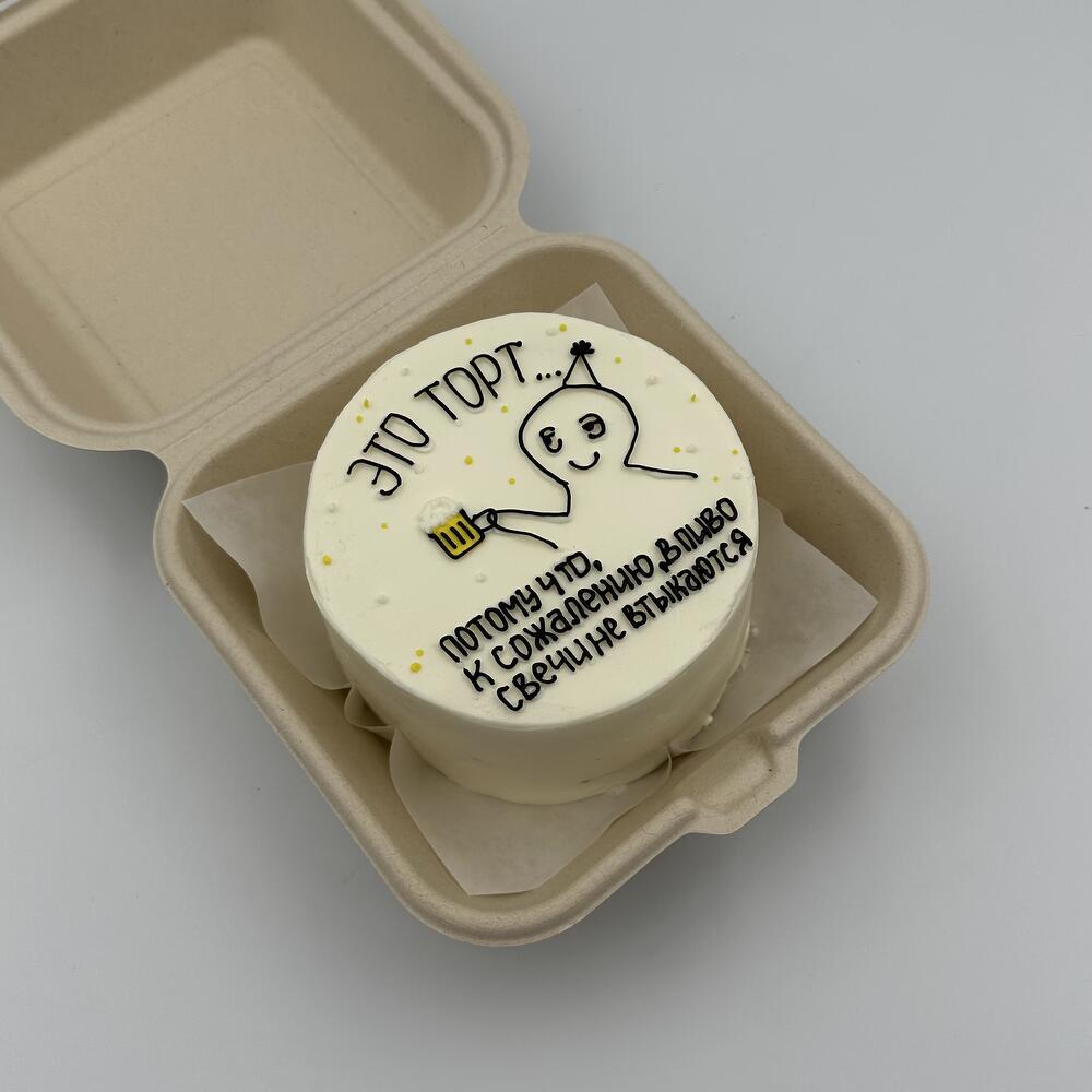 Бенто торт «человечек с пивом»