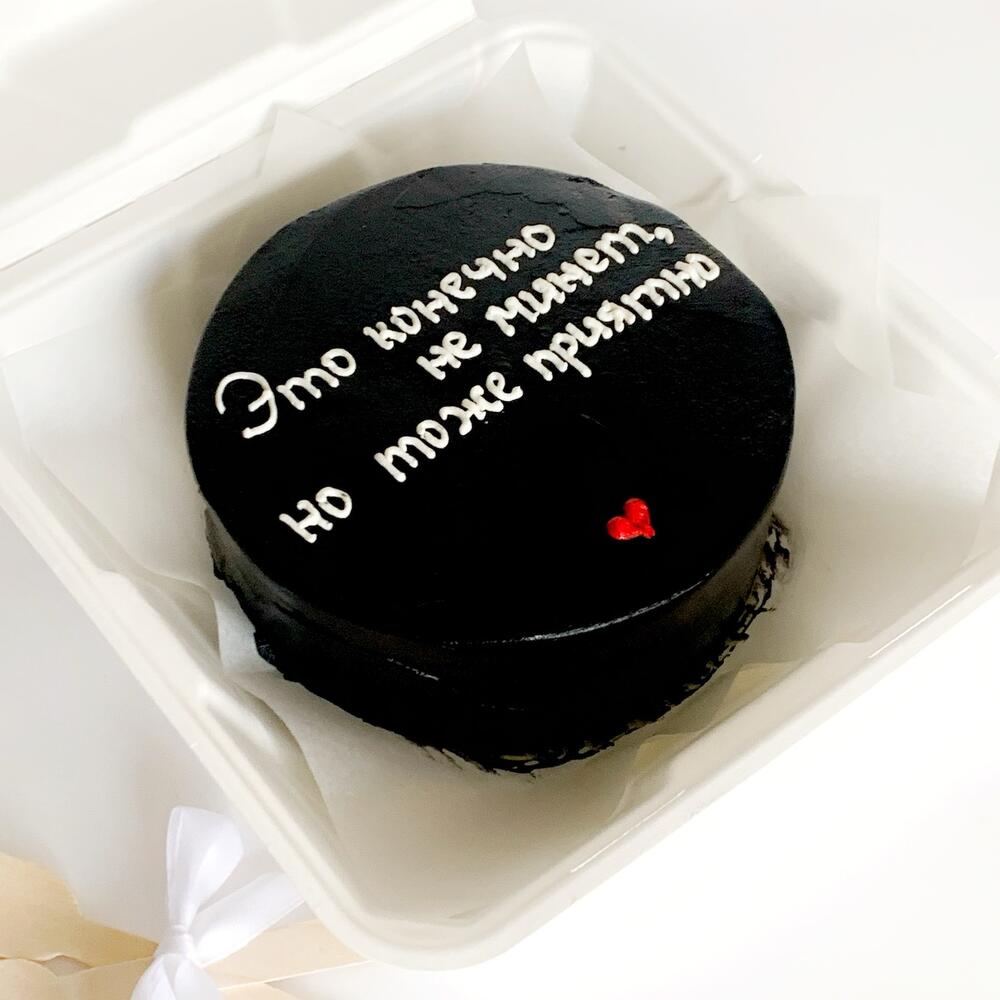 Бенто торт черный мужчине в подарок "Это конечно не минет, но тоже приятно"