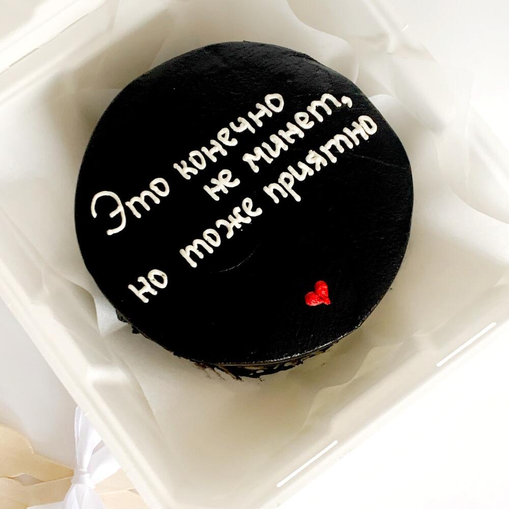 Бенто торт черный мужчине в подарок "Это конечно не минет, но тоже приятно"