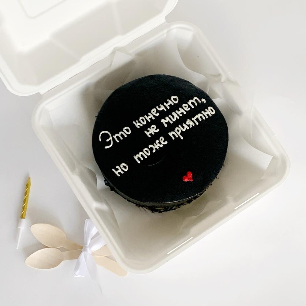 Бенто торт черный мужчине в подарок "Это конечно не минет, но тоже приятно"