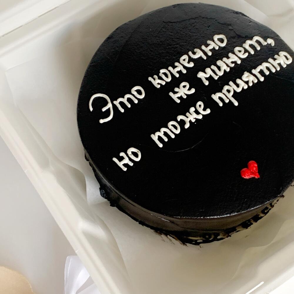 Бенто торт черный мужчине в подарок "Это конечно не минет, но тоже приятно"