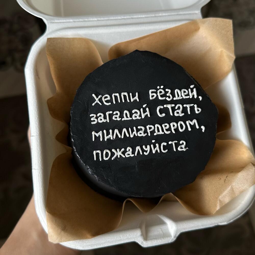 Бенто торт черный на день рождения миллиардеру