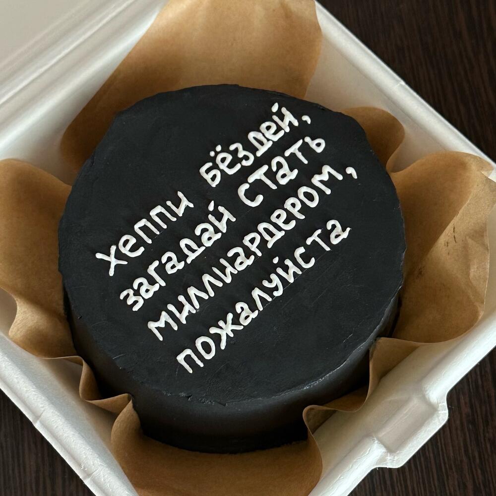Бенто торт черный на день рождения миллиардеру