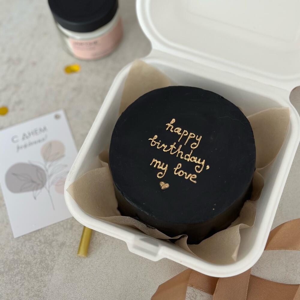 Бенто торт черный на день рождения с золотой надписью