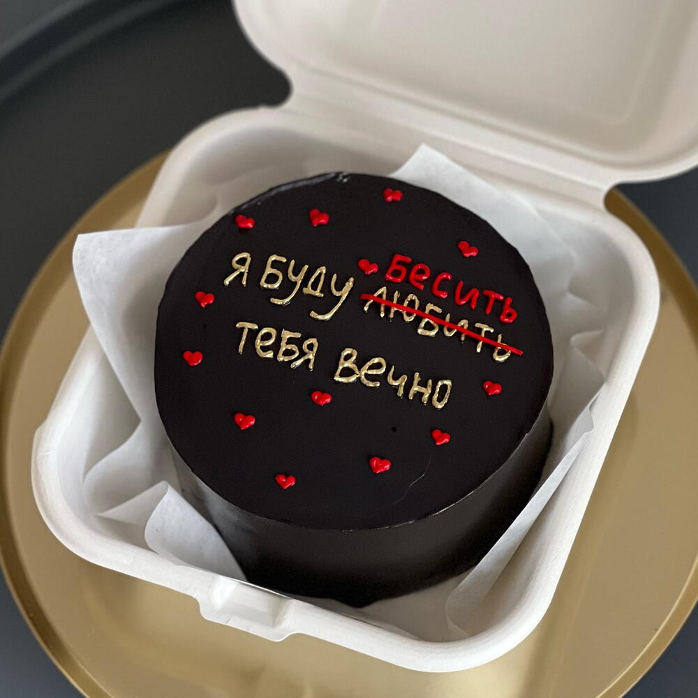 Бенто торт черный с надписью