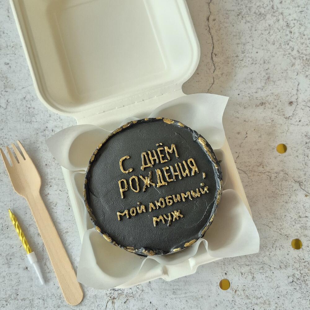 Бенто торт "черный с золотом" в подарок для мужчины, друга, мужа, брата, парня