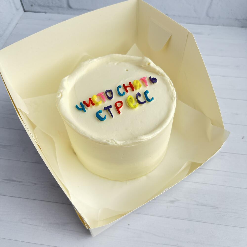 Бенто торт «Чисто снять стресс»)