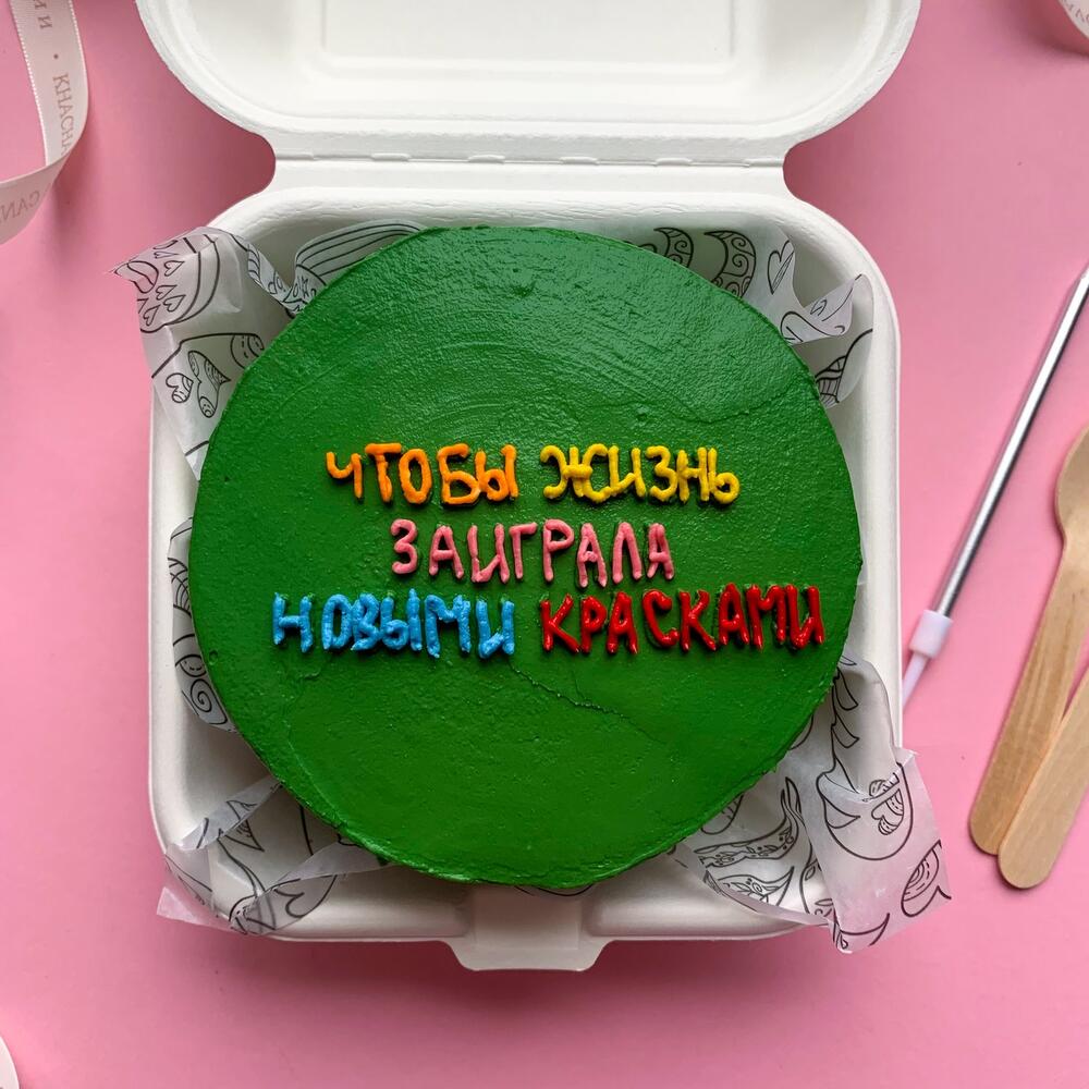 Бенто торт "Чтобы жизнь заиграла новыми красками" подруге, сестре, другу на ДР