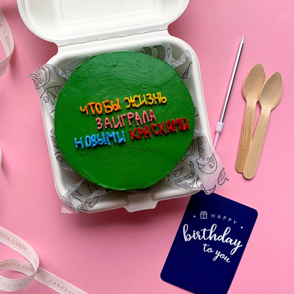 Бенто торт "Чтобы жизнь заиграла новыми красками" подруге, сестре, другу на ДР