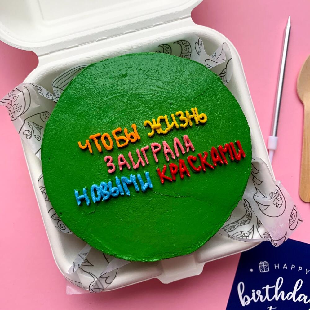 Бенто торт "Чтобы жизнь заиграла новыми красками" подруге, сестре, другу на ДР