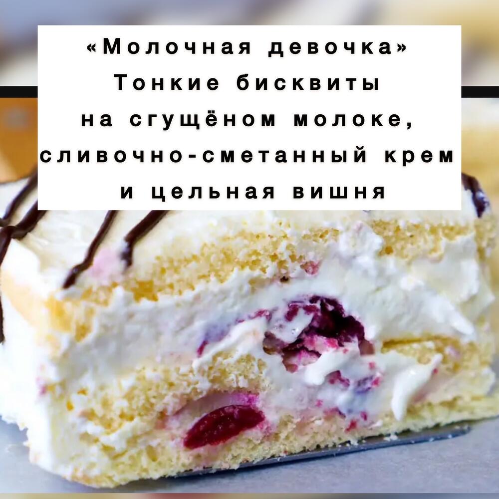 Бенто торт чёрный