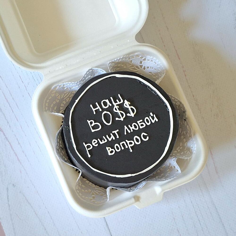 Бенто-торт чёрный наш BO$$