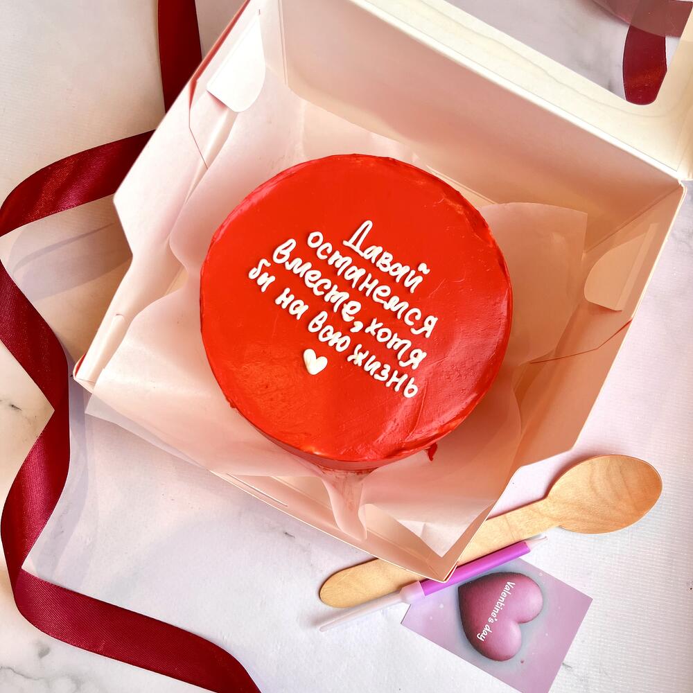 Бенто торт «давай останемся вместе» для любимой/любимого/мужа/жены