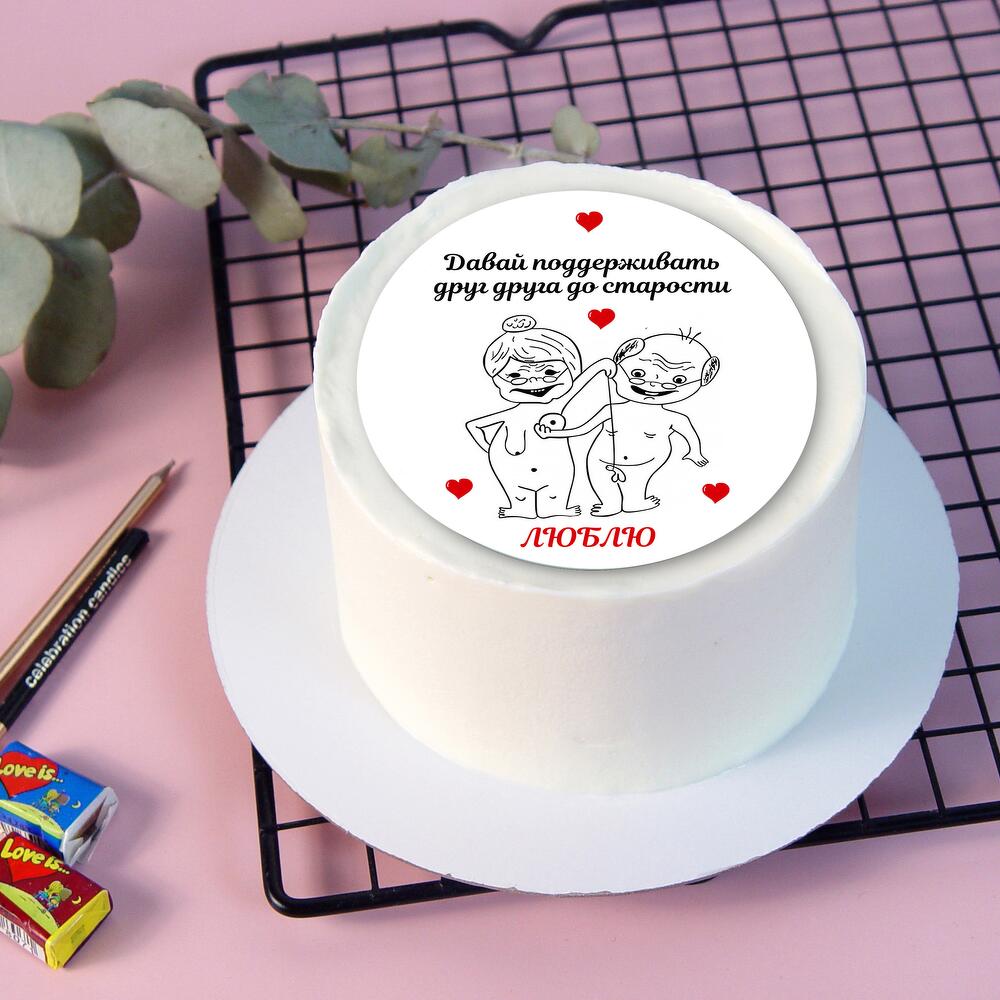 Бенто-торт Давай поддерживать друг друга в подарок девушке, любимой, парню, другу