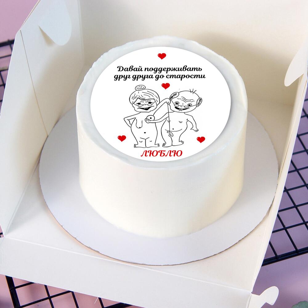 Бенто-торт Давай поддерживать друг друга в подарок девушке, любимой, парню, другу