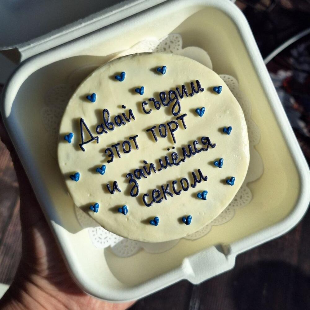 Бенто-торт Давай съедим этот торт с продолжением