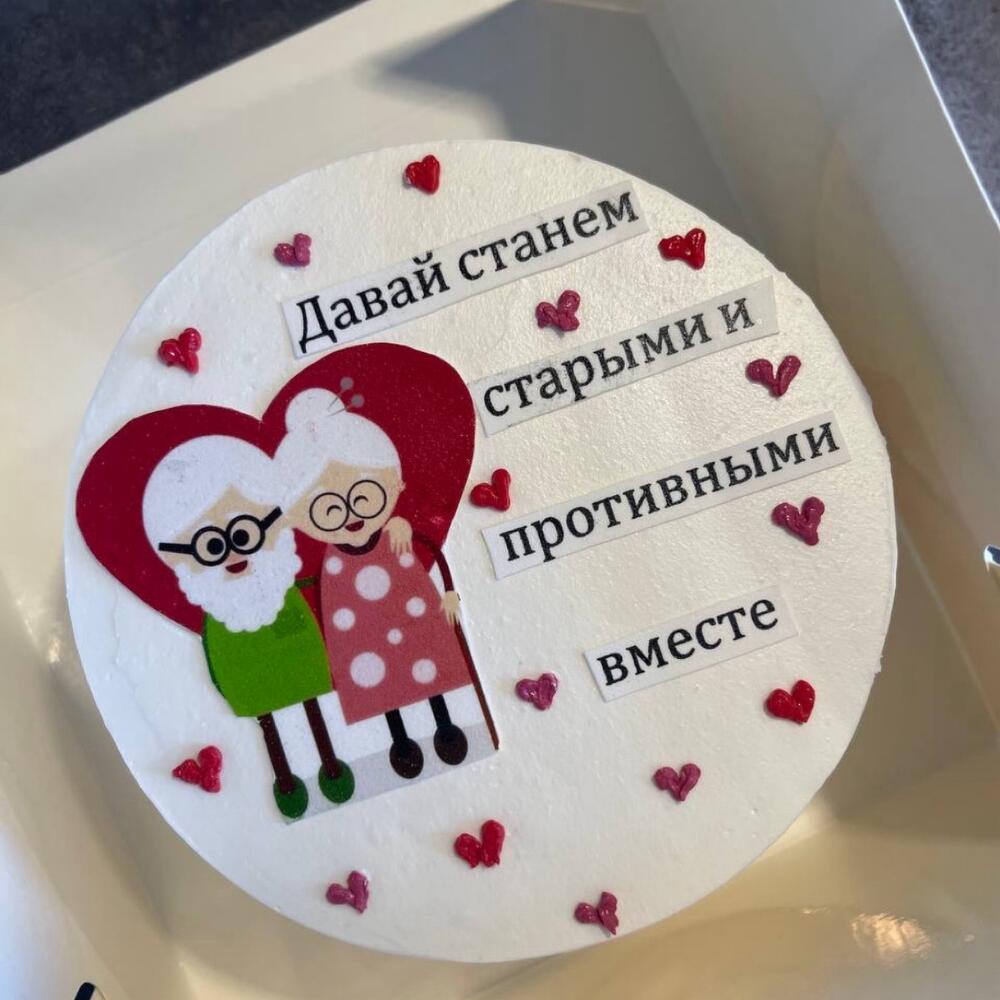 Бенто торт давай станем старыми вместе