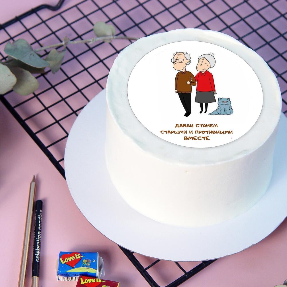 Бенто-торт Давай станем старыми вместе в подарок девушке, любимой, парню, другу