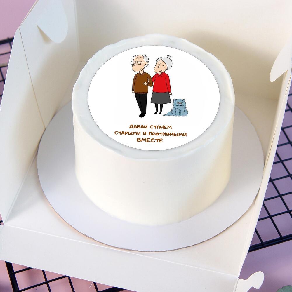 Бенто-торт Давай станем старыми вместе в подарок девушке, любимой, парню, другу