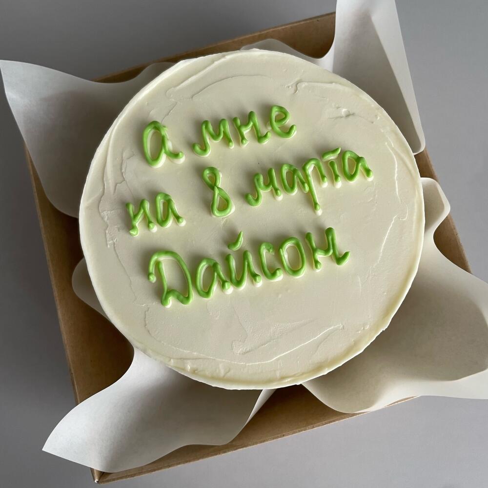 Бенто торт Дайсон мужчине