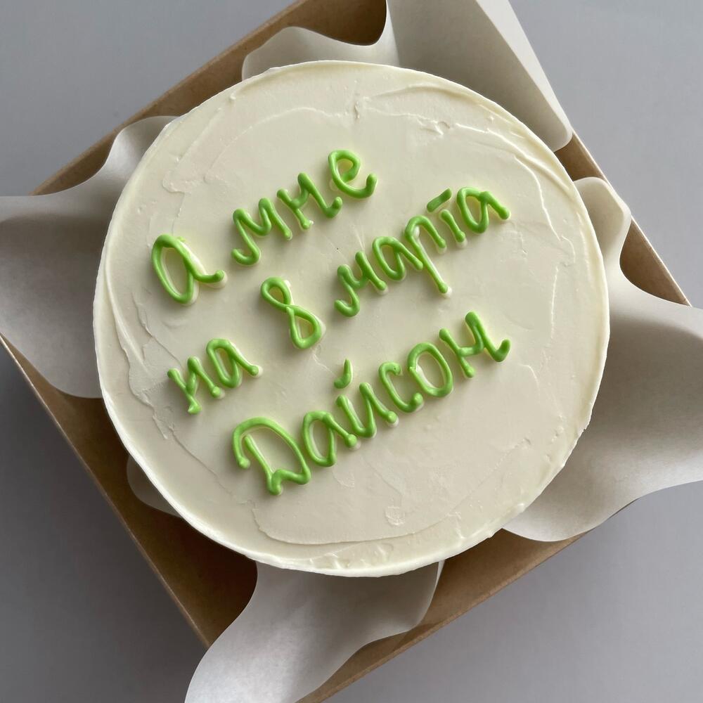 Бенто торт Дайсон мужчине