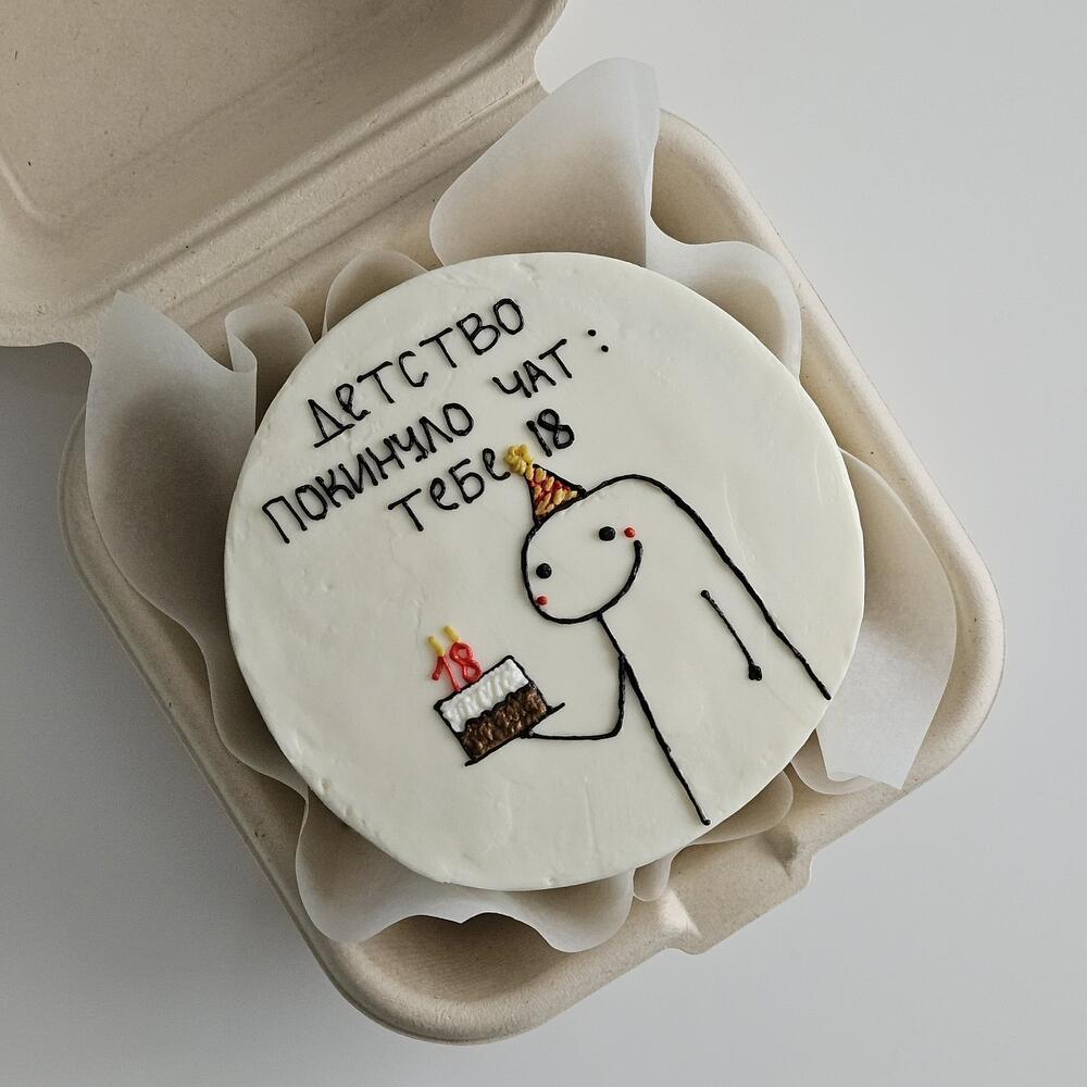 Бенто торт день рождения 18 лет детство покинуло чат