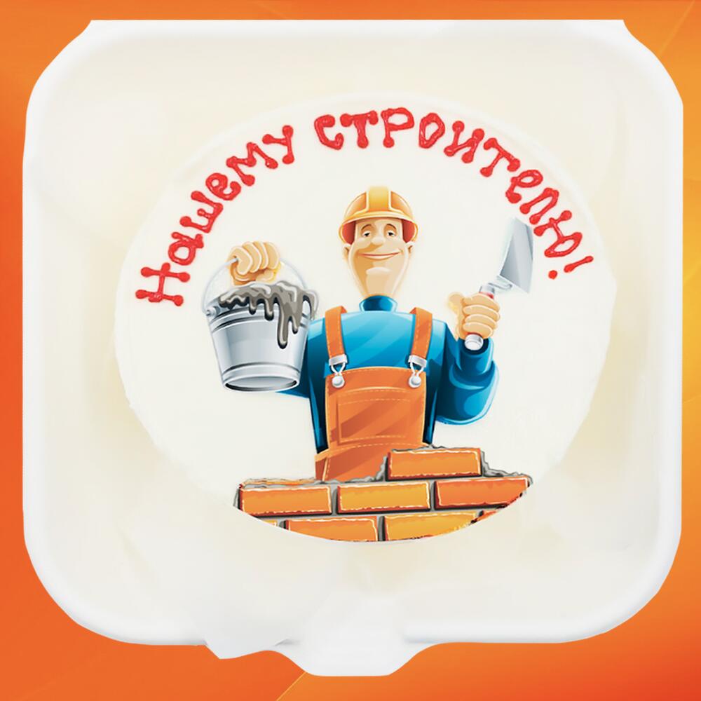 Бенто торт день строителя Нашему строителю