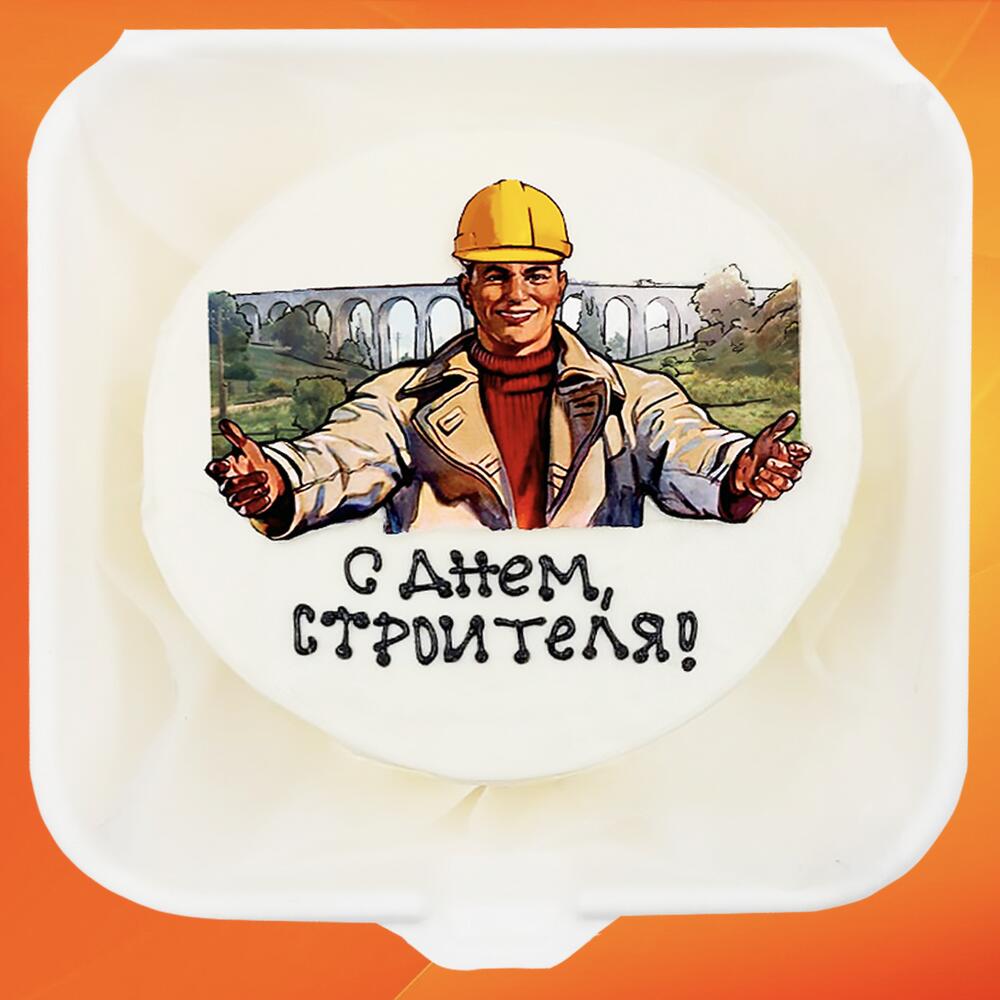 Бенто торт день строителя Строитель