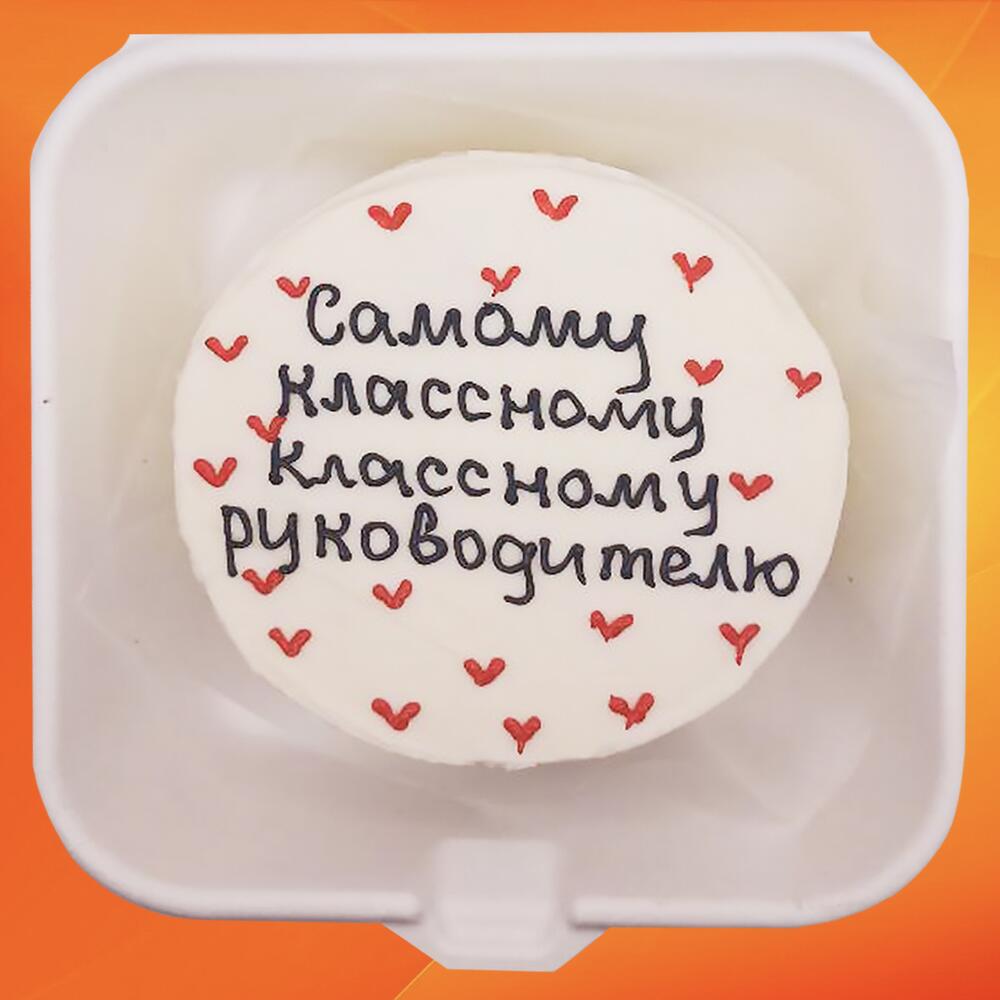 Бенто торт день учителя Классному руководителю