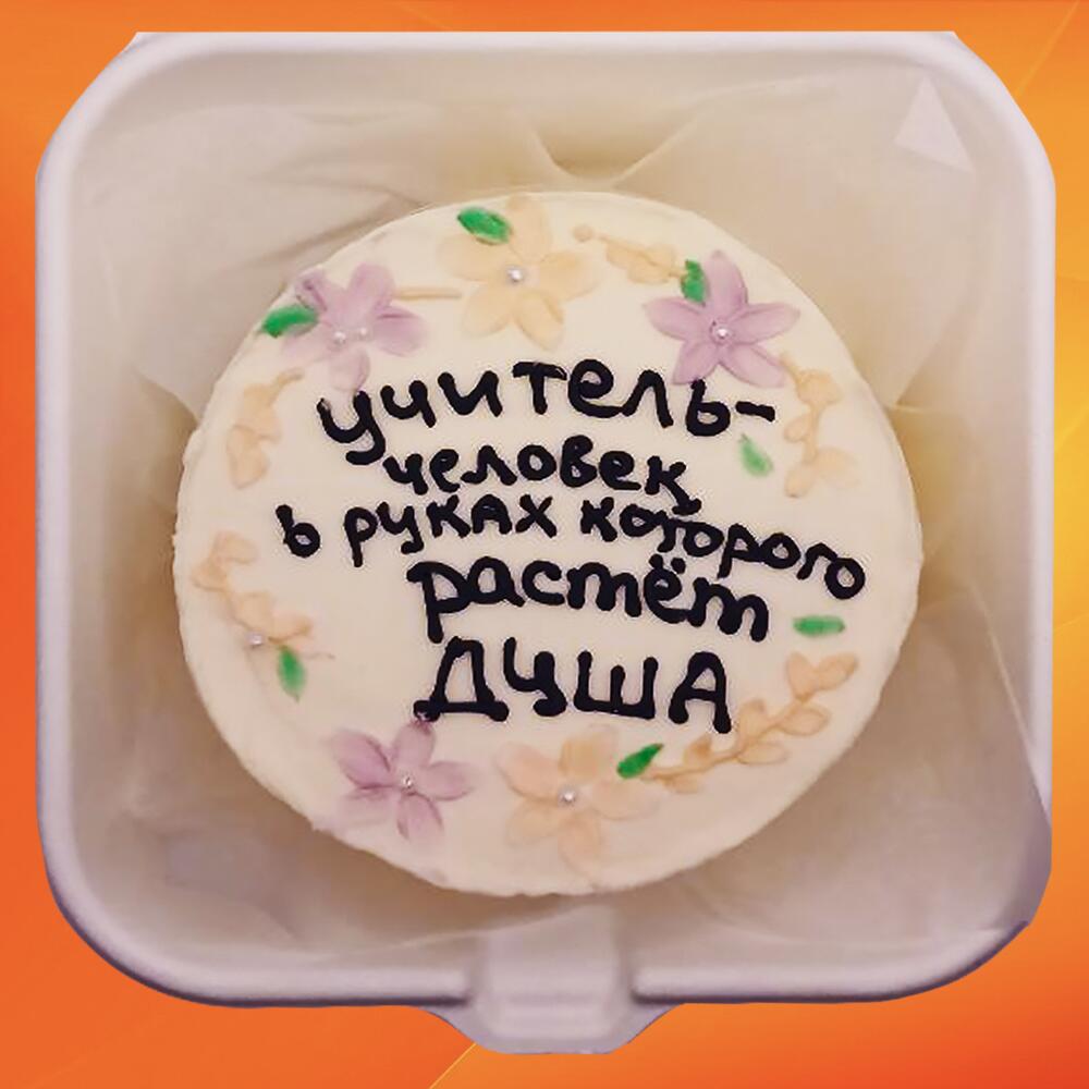 Бенто торт день учителя Кто такой учитель