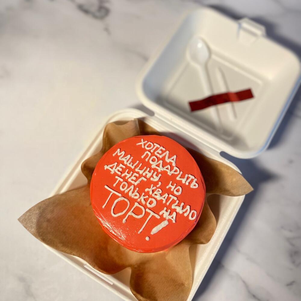 Бенто торт «Денег хватило»😁