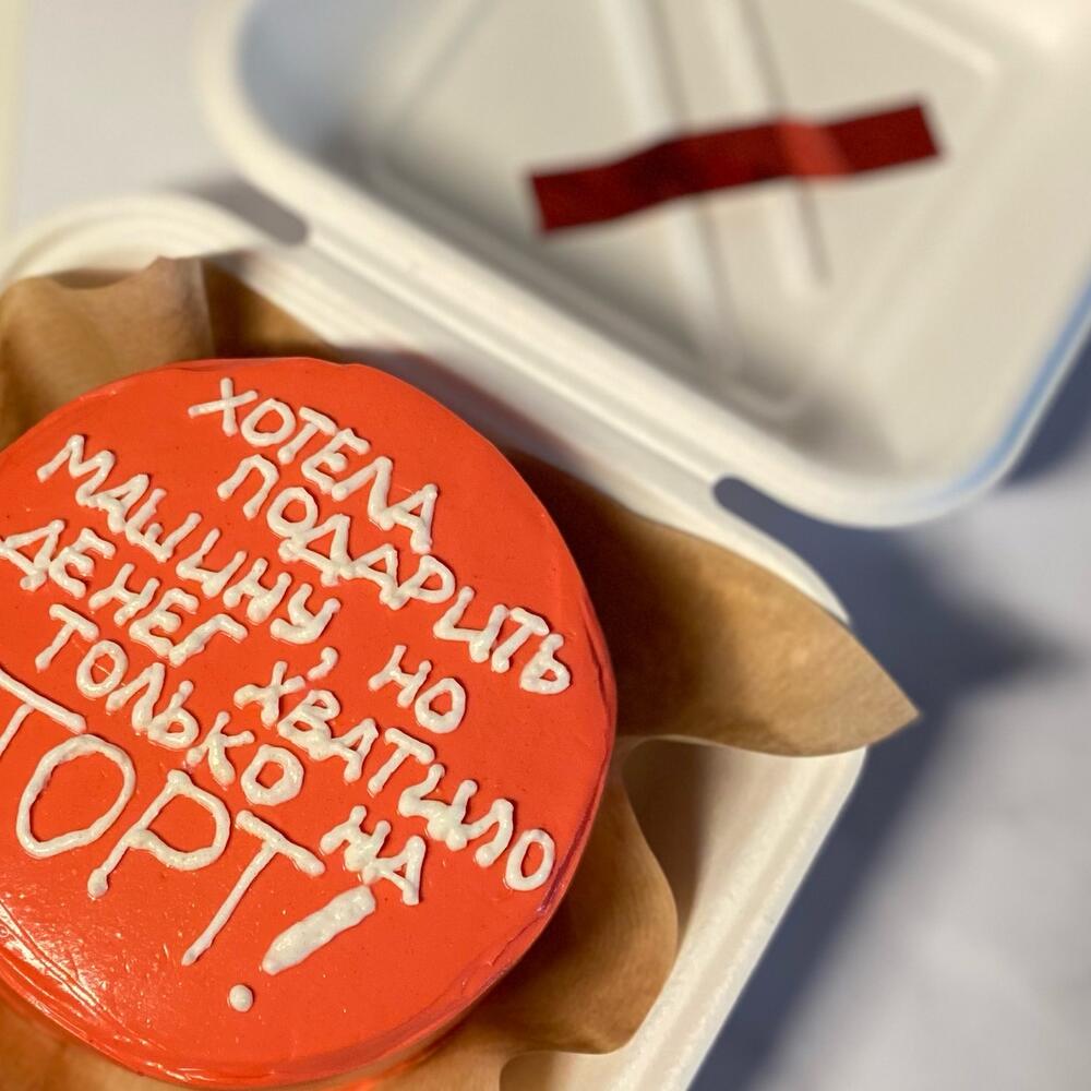 Бенто торт «Денег хватило»😁