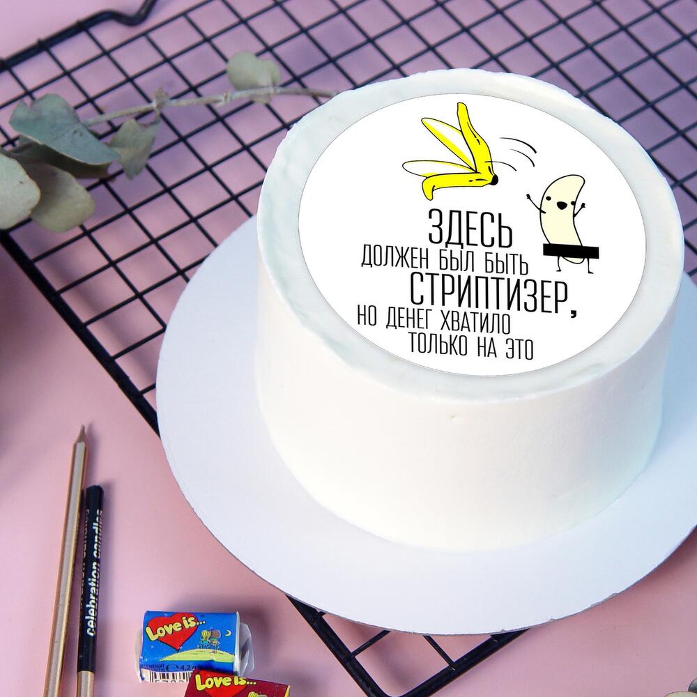 Бенто-торт Денег хватило только на торт - подруге, коллеге, любимой на день рождения