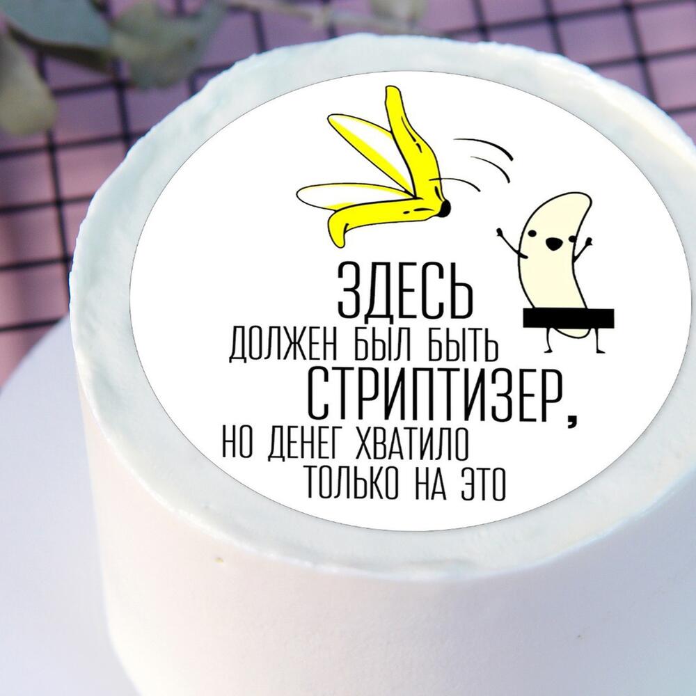 Бенто-торт Денег хватило только на торт - подруге, коллеге, любимой на день рождения