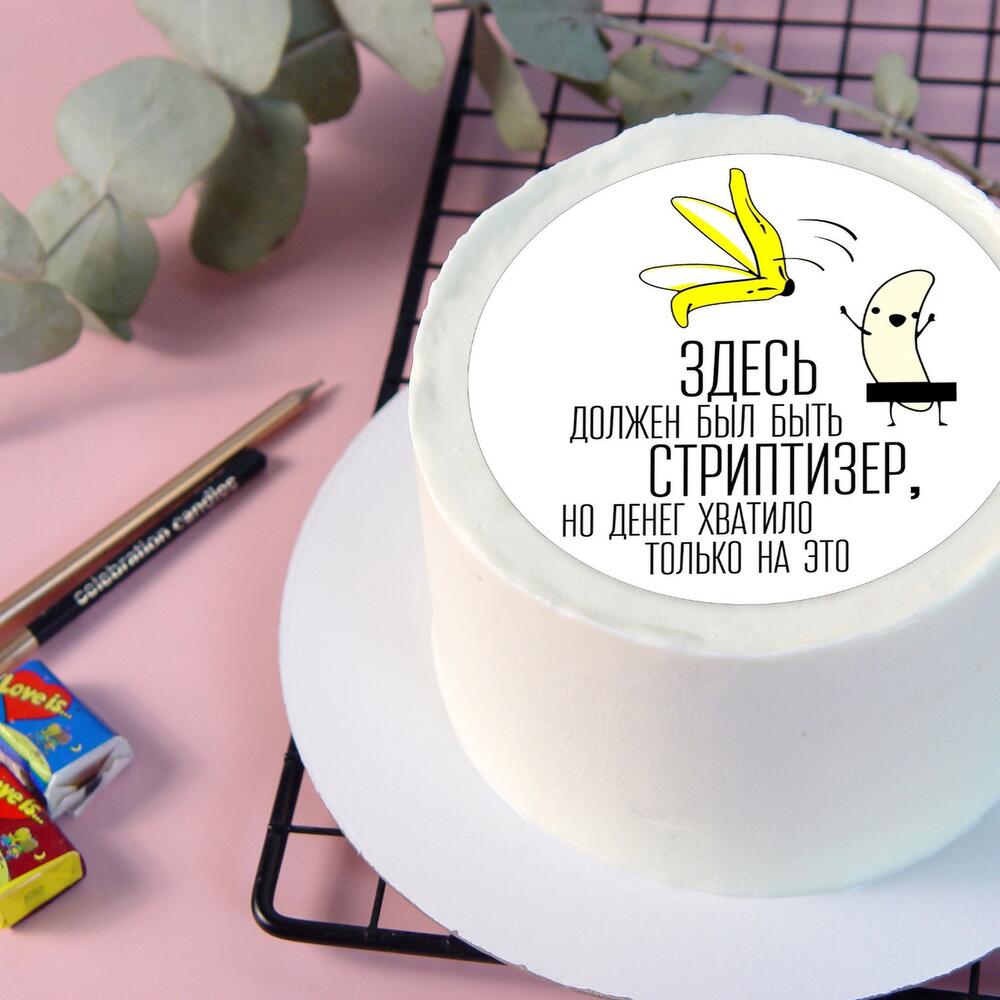 Бенто-торт Денег хватило только на торт - подруге, коллеге, любимой на день рождения