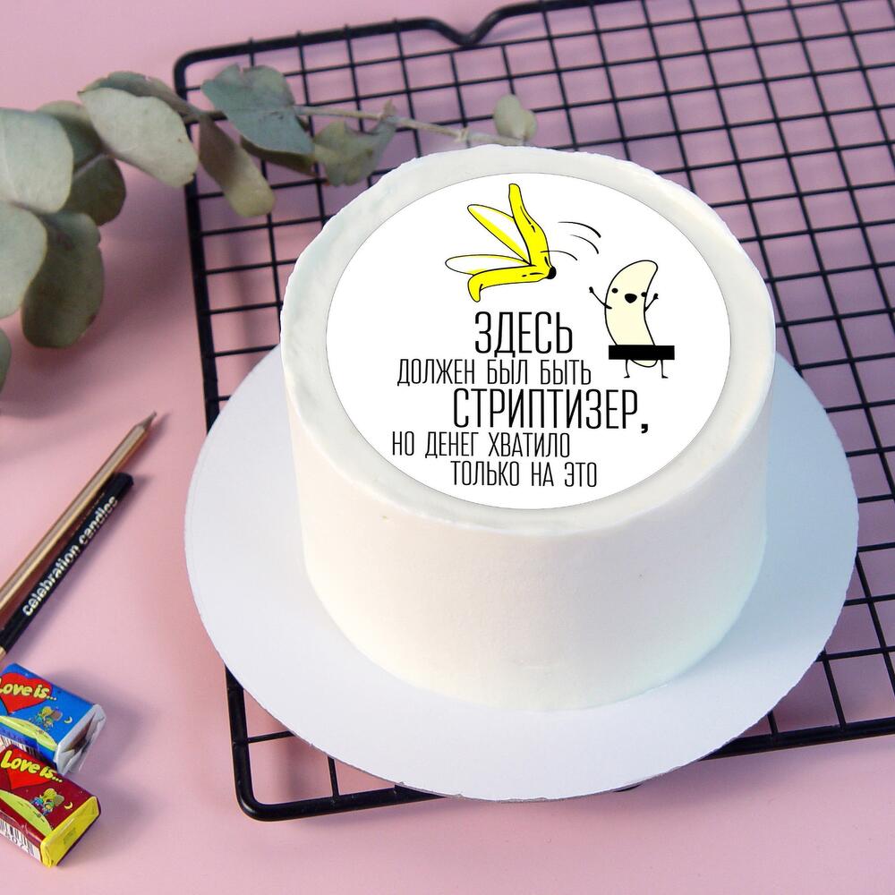 Бенто-торт Денег хватило только на торт - подруге, коллеге, любимой на день рождения