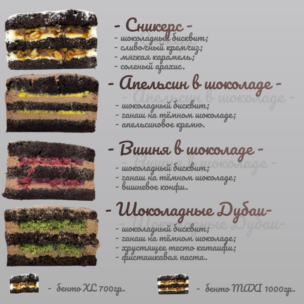 Бенто торт "Девочке-пай" девушке, сестре, подруге, 700гр