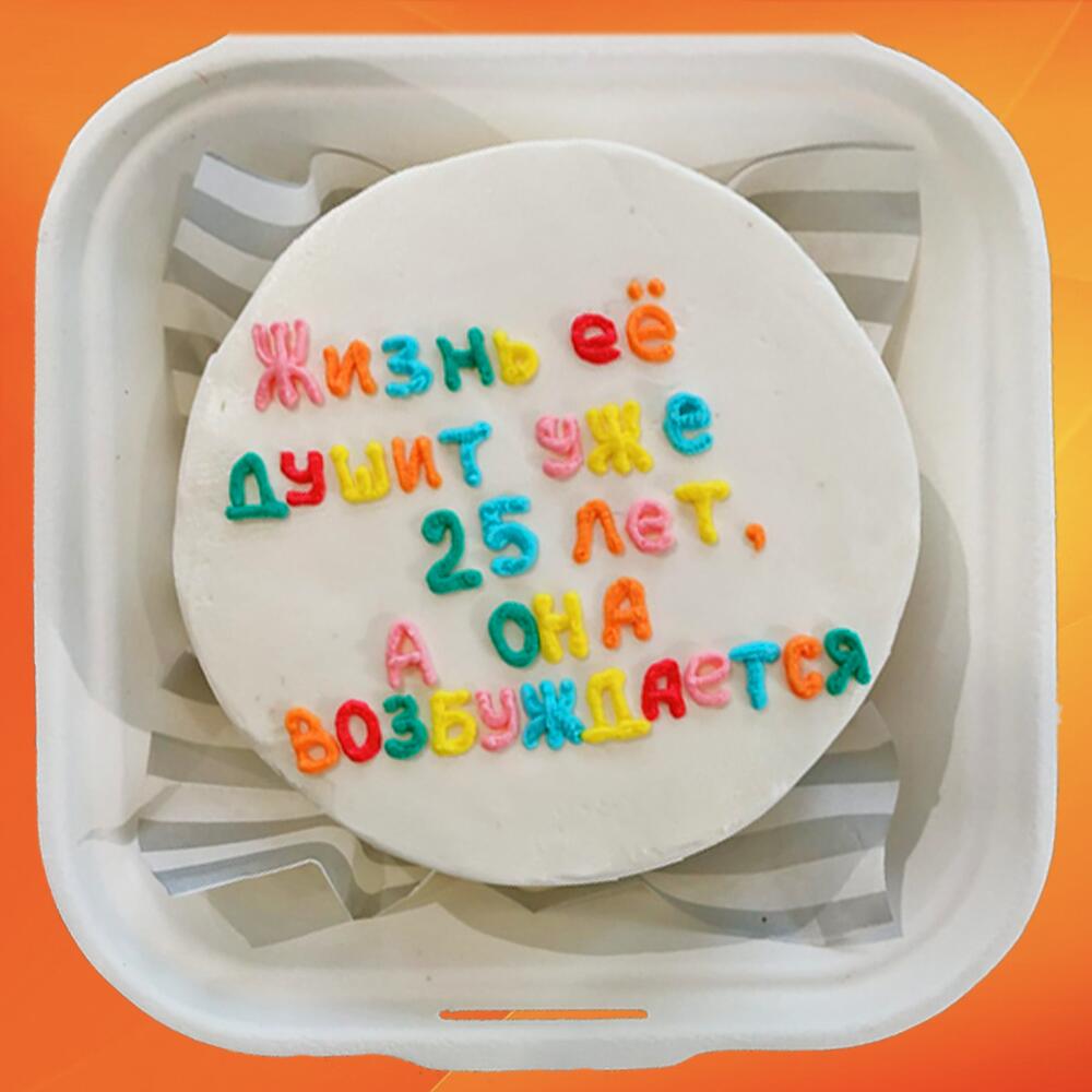 Бенто торт девушке Душит