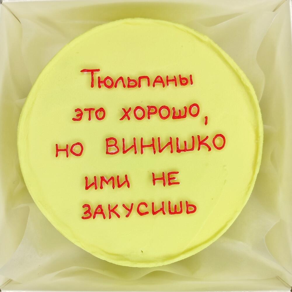 Бенто торт девушке, любимой, жене, подруге, сестре