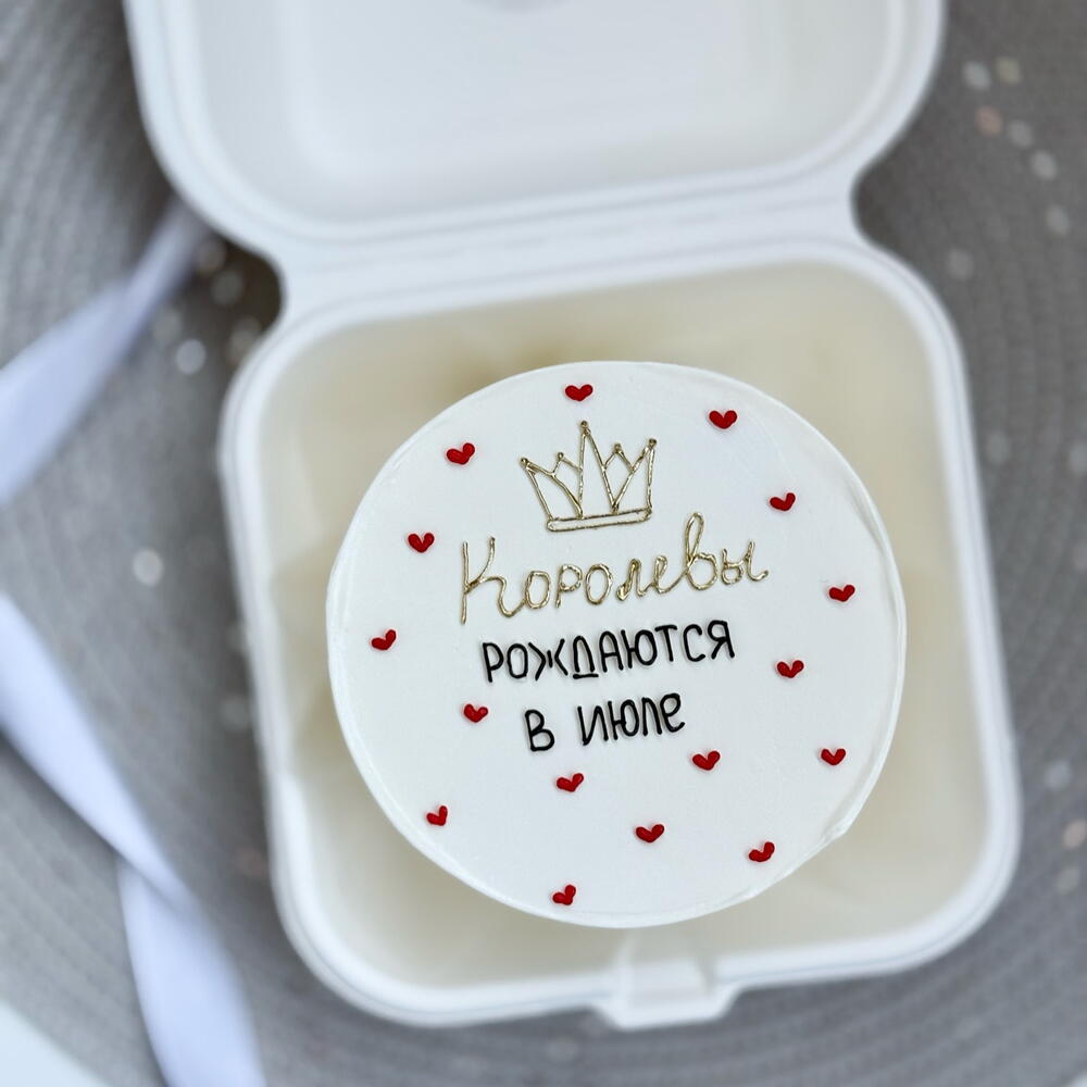 Бенто торт девушке подруге сестре любимой жене королеве на день рождения «королевы рождаются (месяц можно поменять)»