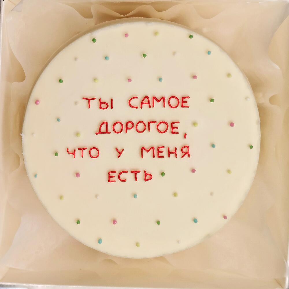 Бенто торт девушке подруге сестре парню мужу жене маме