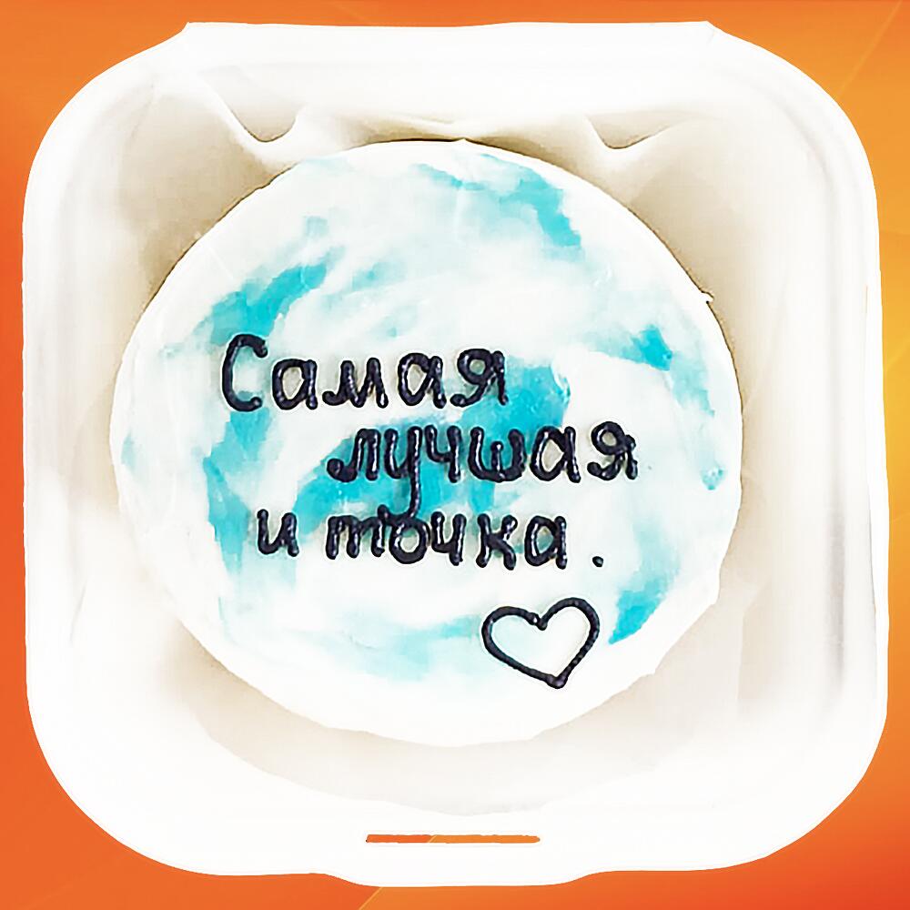 Бенто торт девушке Самая лучшая