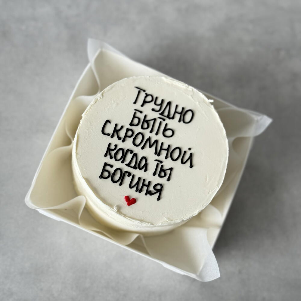 Бенто торт девушке Трудно быть скромной когда ты богиня