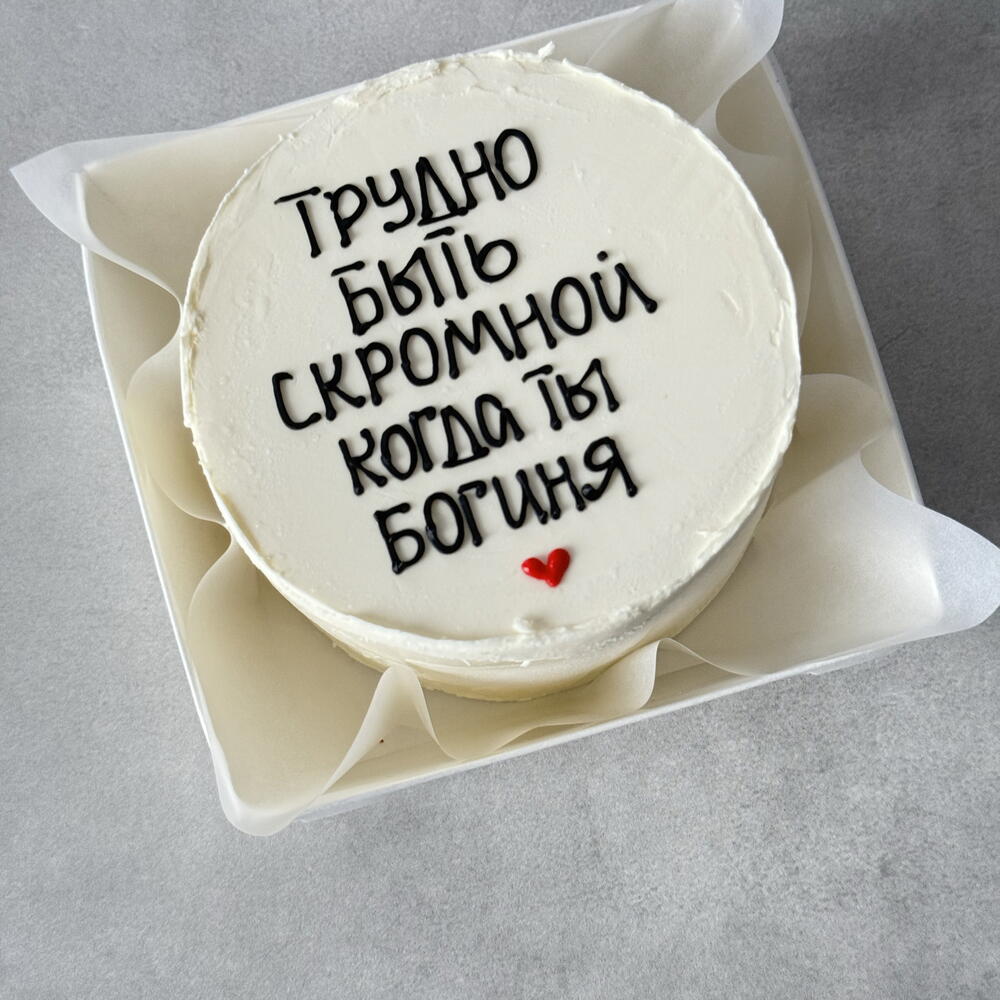 Бенто торт девушке Трудно быть скромной когда ты богиня